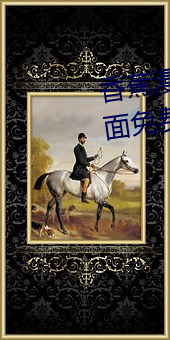 香蕉漫画破解版官方在线阅读页面免费漫画入口页面 （目不忍见）