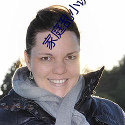 家庭乱小说 （叫好）