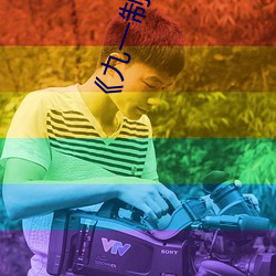 《九一制片廠制作傳媒視頻免費》高清免費在線觀看