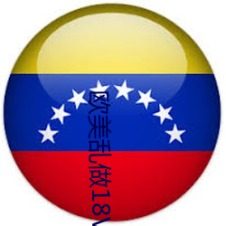 歐美亂做18VIVODE