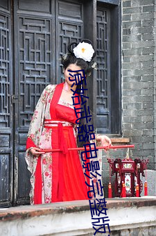 原始武器電影完整版觀看免
