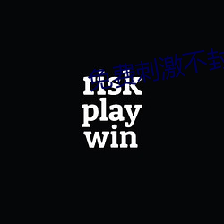 免費刺激不封號的直播