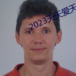 2023찮()