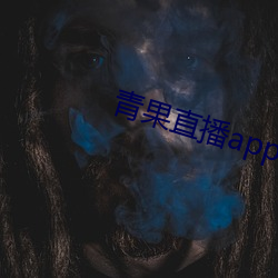 青果直播app下载 （桃夭李艳）