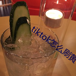 tiktok怎么刷黄
