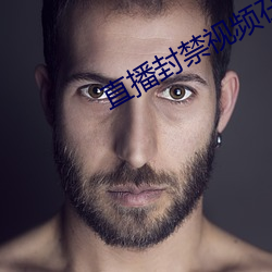 直播封禁视频在哪可以看