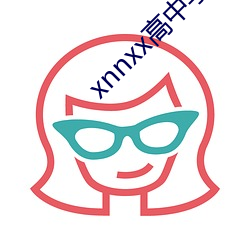 xnnxx高(高)中学生(生)免费