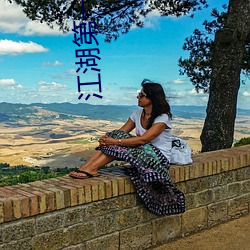 江(江)湖第(第)一美妇泄(泄)身