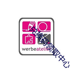 兑换(huàn)码领取中心(xīn)