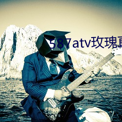 587atv玫瑰直播下载(載)