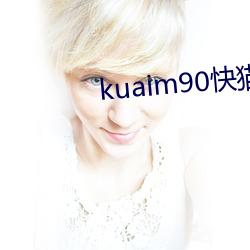 kuaim90快猫