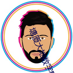 塘厦大地数字影院 （头痛额热）