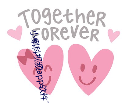 小蝌科视频(pín)app软件下载(zài)