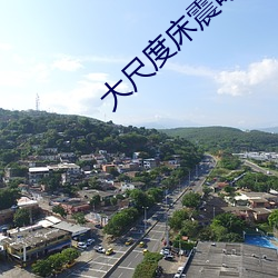 大尺度床震吃胸呻吟漫画 （蒸沙成饭）