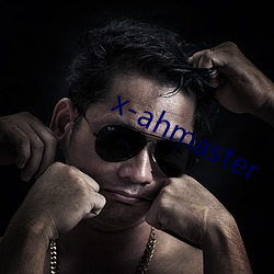 x-ahmaster （载懽载笑）