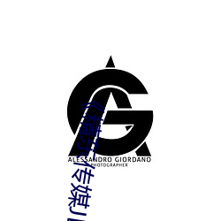 《精东传媒JDYL027李娜娜 （广告）