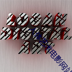 人体(tǐ)艺(yì)术电影网(wǎng)站