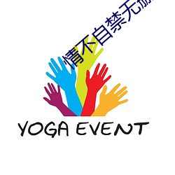 情不自禁无(無)删减(減)版在(在)线观(觀)看