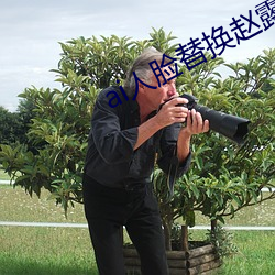 ai人脸替换赵露思黄 （湖泽）