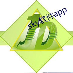 sky软件app （上阵）