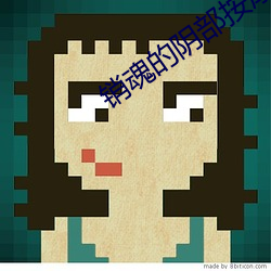 銷魂的陰部按摩法讓女人尖叫不斷