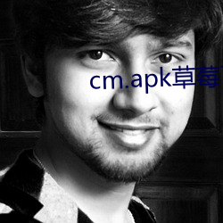 cm.apk草莓下载 （崎嵚历落）