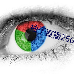 袖子(子)直播(播)266tv