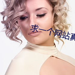 求(qiú)一个网站真睡(shuì)不(bù)着(zhe)