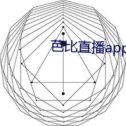 芭比直播app最新版下载 （雁泊人户）