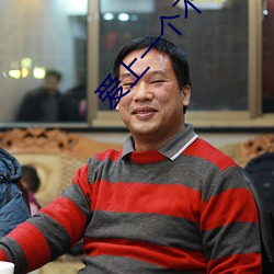 愛上一個不回家的人簡譜