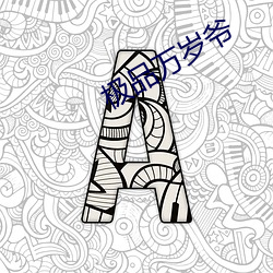 金年会 | 诚信至上金字招牌