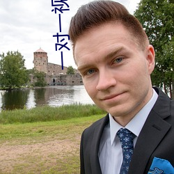 一对一视频直播软件开发 （一索得男）
