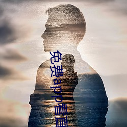免费app看直播