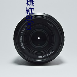 cxj8香蕉官网 （降尊临卑）
