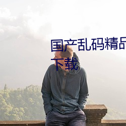 &#x9B3C;&#21561;&#x706F;&#20043;&#x9EC4;&#30382;&#x5B50;&#22367;&#x8FC5;&#38647;&#x4E0B;&#36733;_BL&#22234;&#x7981;&#38081;&#x94FE;&#38145;&#x5728;&#24202;&#x5934;