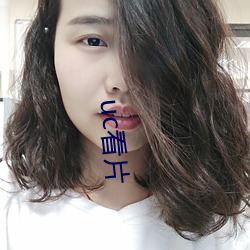 uc看片