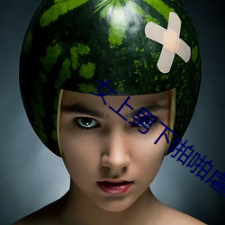 女上(上)男(男)下啪啪(啪)虐奶动态图(圖)