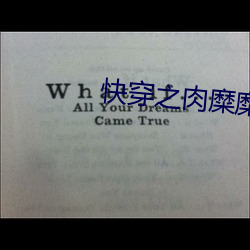 快穿之(zhī)肉糜(mí)糜烂