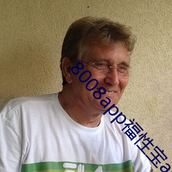 8008app福性宝app