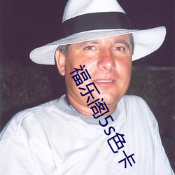 福樂閣5s色卡