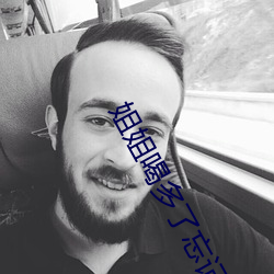 姐姐喝多了忘記帶套