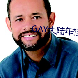 GAY大陸年輕帥小夥2023