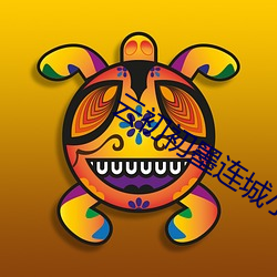 雲初初墨連城小說免費閱讀筆趣閣
