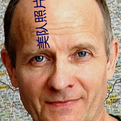 美隊照片高清圖片
