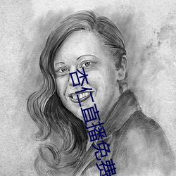 杏仁(仁)直(直)播免费(費)看