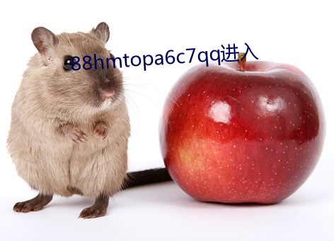 88hmtopa6c7qq進入