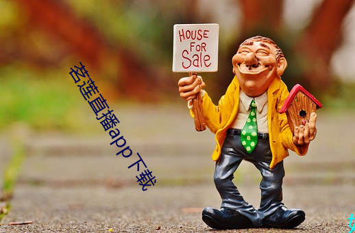 茗莲直播app下载