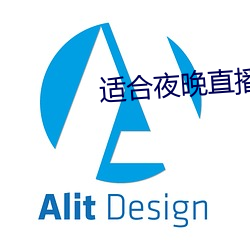 适合夜晚直播软件