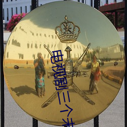 电视剧三个未婚妈妈在线观看