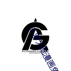斗(鬥)罗(羅)大陆漫画免(免)费阅读